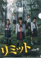 工藤綾乃直筆サイン入りA4クリアファイル 「リミット DVD-BOX」 テレ東本舗。WEB購入特典