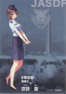 空詩藍 A4クリアファイル 「自衛隊三人娘」 海上自衛隊呉史料館 てつのくじら館限定