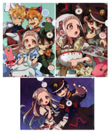 A4クリアファイル3枚セット 「地縛少年花子くん」 ローソン・Loppi・HMV＆BOOKS online限定