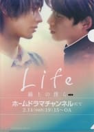 白洲迅(伊東晃)＆楽駆(西夕希) A4オリジナル・クリアファイル 「Life 線上の僕ら」 ホームドラマチャンネル プレゼントキャンペーン当選品