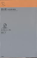 <<英米文学>> 恋の霊 ある気質の描写