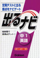 <<英語>> 中1英語