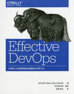 <<コンピュータ>> Effective DevOps 4本柱による持続可能な組織文化の育て方