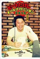 <<通信事業>> ビートたけしのオールナイトニッポン2018