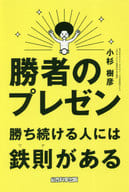 <<言語>> 勝者のプレゼン