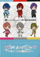 <<演劇>> ディキータマリモット-オウセンの若者たち- Story Visual+Character Complete Guidebook