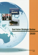 <<政治>> East Asian Strategic Review 2020