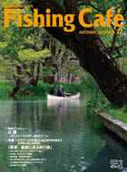 <<スポーツ・体育>> Fishing Cafe VOL.72(2022AUTUMN)