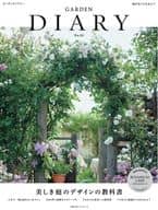 <<園芸>> GARDEN DIARY No.01 美しき庭のデザインの教科書