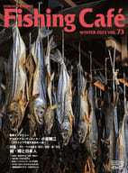 <<スポーツ・体育>> Fishing Cafe VOL.73(2023WINTER)