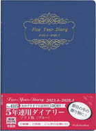 <<家政学・生活科学>> 4115.5年連用ダイアリー・ソフト版