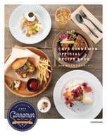 <<諸芸・娯楽>> CAFE CINNAMON OFFICIAL RECIPE BOOK from あんさんぶるスターズ!!
