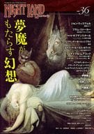 <<文学>> ナイトランド・クォータリーvol.36 夢魔がもたらす幻想 / ジョン・ウィズウェル / フーゴー・フォン・ホフマンスタール