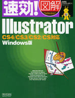 <<コンピュータ>> Illustrator Windows版