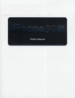 <<通信事業>> iPhone3GS Perfect Ma☆野沢直樹