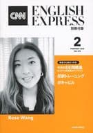 <<英語>> CNN ENGLISH EXPRESS 別冊付録 問題集(CNN ENGLISH EXPRESS 2025年2月号付録)