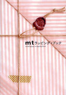 <<芸術・アート>> mtラッピング・ブック
