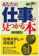 <<倫理学・道徳>> あなたの仕事が見つかる本☆仲田勝久