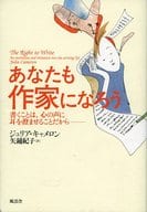 <<図書・書誌学>> あなたも作家になろう