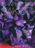 <<工芸>> GRAPHIC 裂織 SAKIORI