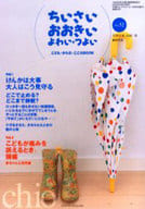 <<家政学・生活科学>> ちいさい・おおきい・よわい・つよい 52
