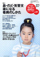 <<家政学・生活科学>> ちいさい・おおきい・よわい・つよい 61