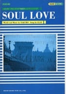 <<邦楽>> SOUL LOVE/GLAY Band Score