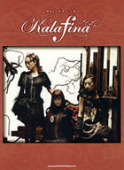 <<アニメ＆ゲーム>> やさしいピアノ・ソロ Kalafina