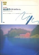 <<邦楽>> やさしく弾ける 谷山浩子 ピアノ・ソロ・アルバム