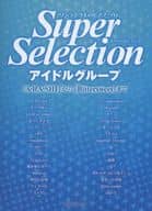 <<洋楽>> スーパー・セレクションアイドルグループ