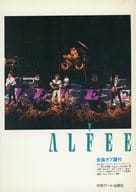 <<邦楽>> ギター・サンデー アルフィー/Alfee