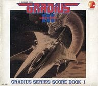 <<アニメ＆ゲーム>> GRADIUS SERIES SCORE BOOK I