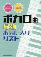 <<アニメ＆ゲーム>> 音名カナつきやさしいピアノ・ソロ ボカロ曲最強お気に入りリスト