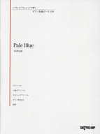 <<邦楽>> いろんなアレンジで弾く ピアノ名曲ピース(119)Pale Blue/米津玄師