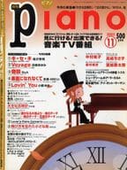 <<邦楽>> 月刊Piano 2002年11月号