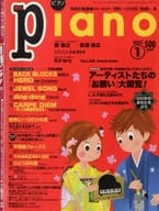 <<邦楽>> 月刊Piano 2003年1月号