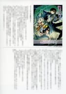<<リーフレット・小冊子>> レベル1で挑む縛りプレイ！ メロンブックス購入特典書き下ろしSSペーパー / 北川ニキタ