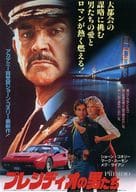 <<リーフレット・小冊子>> プレシディオの男たち フライヤー