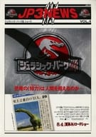 <<演劇>> J.P.3NEWS ジュラシック・パークIIIニュース　フライヤー