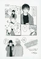 <<ボーイズラブ書籍>> オネエ彼氏は独占したい アニメイト購入特典ペーパー / 三木原針