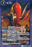 BSC24-016[M]：幻覚宇宙人メトロン星人