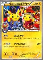 221/XY-P[P]：(キラ)お公家さまと舞妓はんピカチュウ