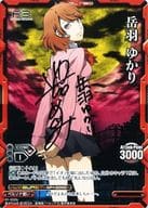 01-022b[プロモーションカード]：岳羽 ゆかり(豊口 めぐみ直筆サイン入り)
