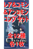 ◇ChaosTCG ブースターパック ISLAND レア＆コモン＆アンコモンコンプリートセット