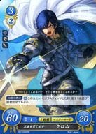 P01-005PRr[PRr]：正義を貫く王子 クロム