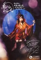 野水いおり/印刷サイン・メッセージ入り/CD「miele paradiso/ちッ」とらのあな特典ブロマイド