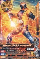 K6-005[N]：仮面ライダーゴースト?スペシャルオレ魂