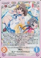 ETM-UDPR001[PR]：仲良し「にゃ～たん」＆「ウリたん」