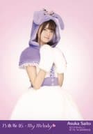 齋藤飛鳥/『乃木坂46×マイメロディ マスコット』付属「L版サイズ 個別生写真」