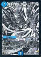 S4/S5[SR]：龍素記号Sr スペルサイクリカ